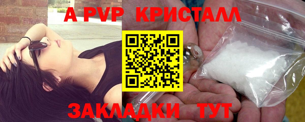 Alpha PVP Соль  APVP  Вход с VPN  Лянтор  А ПВП кристаллы 