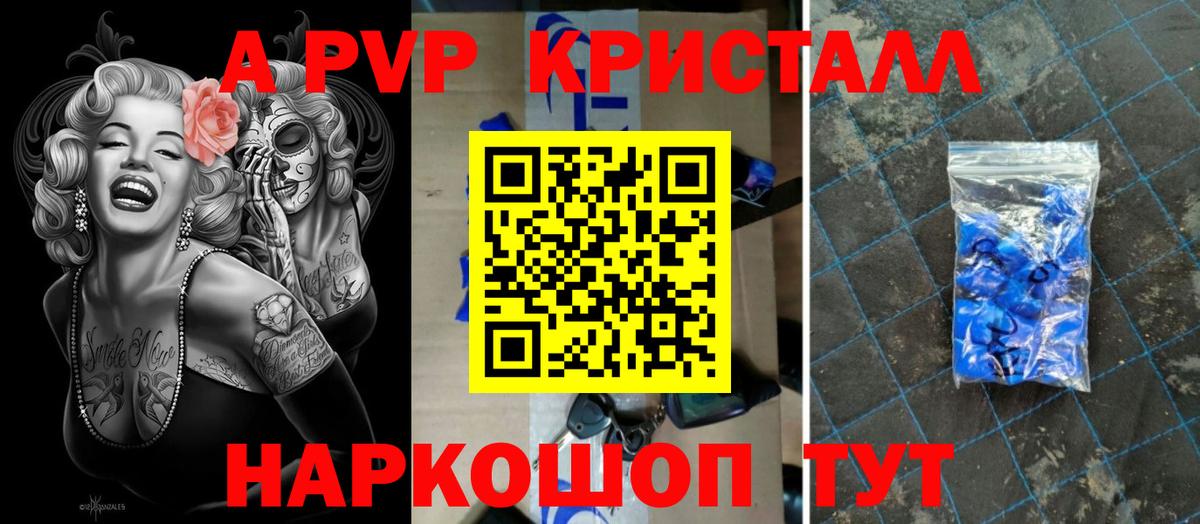 A PVP мука Лянтор