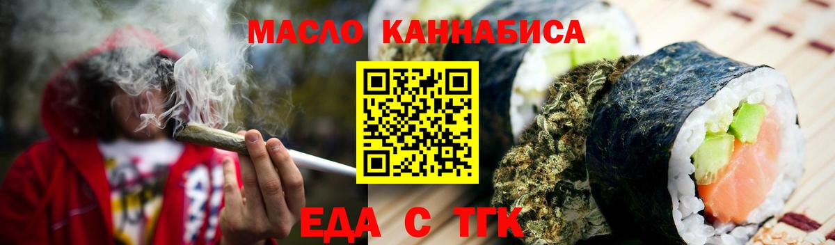 Лянтор  Cannafood марихуана  Вход с VPN 