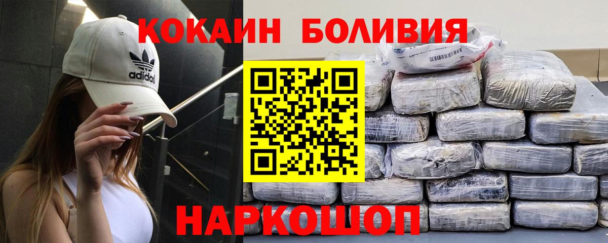 Cocaine FishScale Лянтор