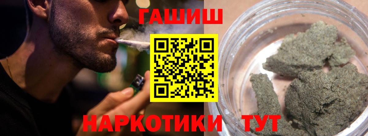 Лянтор  ГАШИШ Premium  Гашиш VHQ  Вход с VPN 