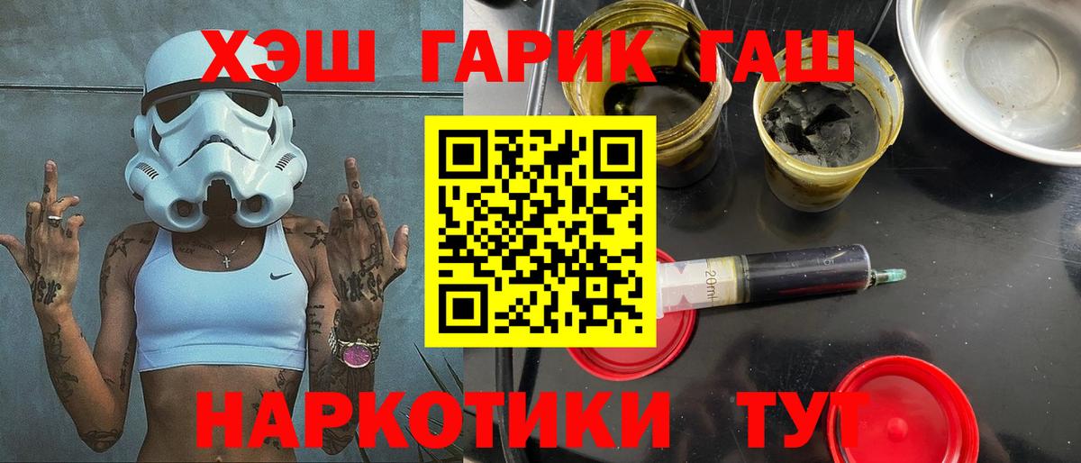 ГАШ Cannabis Лянтор