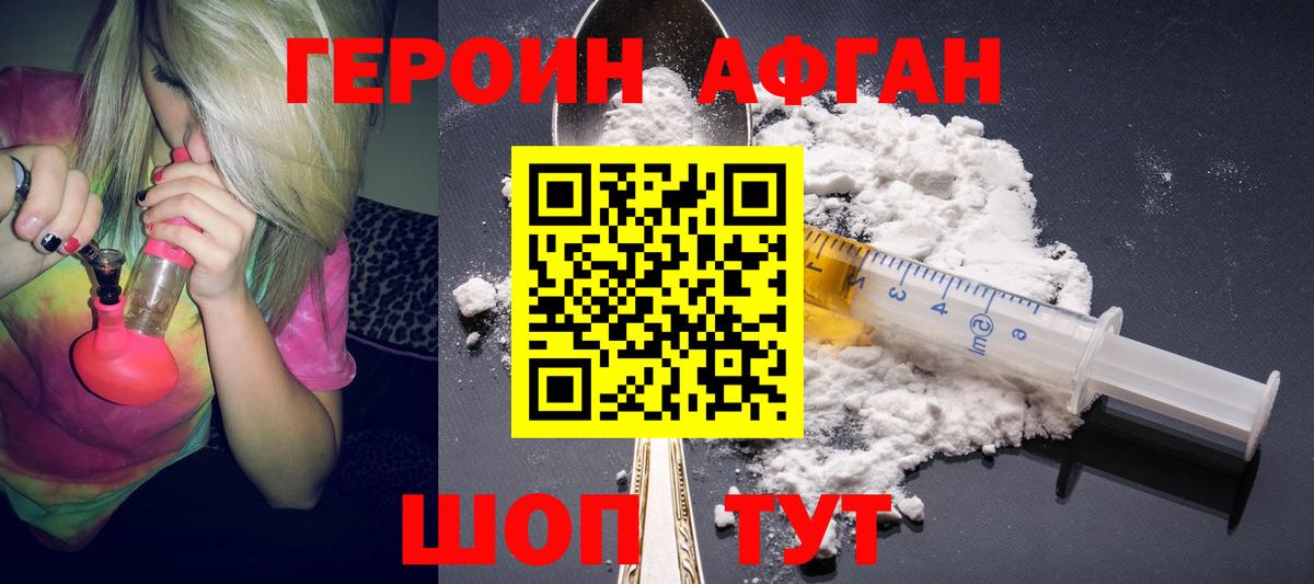 Лянтор  Героин афганец  Вход с VPN 