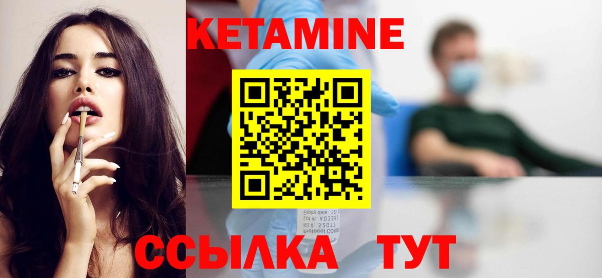КЕТАМИН ketamine  КЕТАМИН VHQ  Вход с VPN  Лянтор 