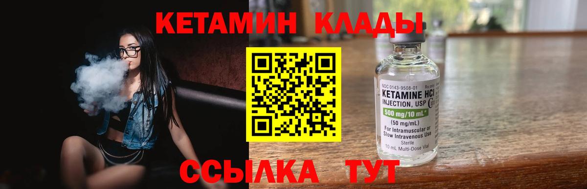 Кетамин ketamine Лянтор