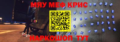 метамфетамин Заволжье
