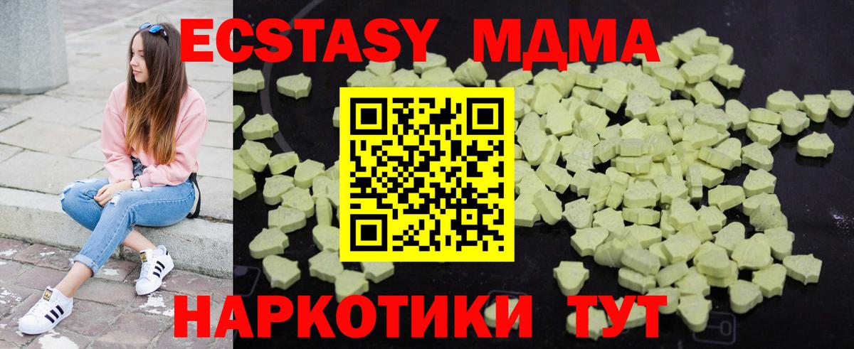 МДМА кристаллы Лянтор
