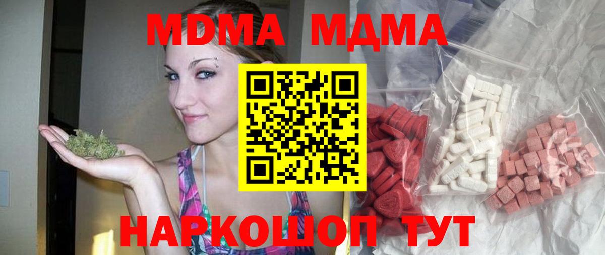 Лянтор  MDMA молли  МДМА  Вход с VPN 