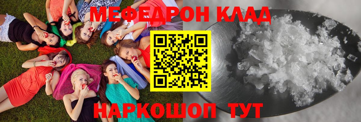 МЕФ мяу мяу  Вход с VPN  Лянтор  МЕФ  Меф mephedrone 