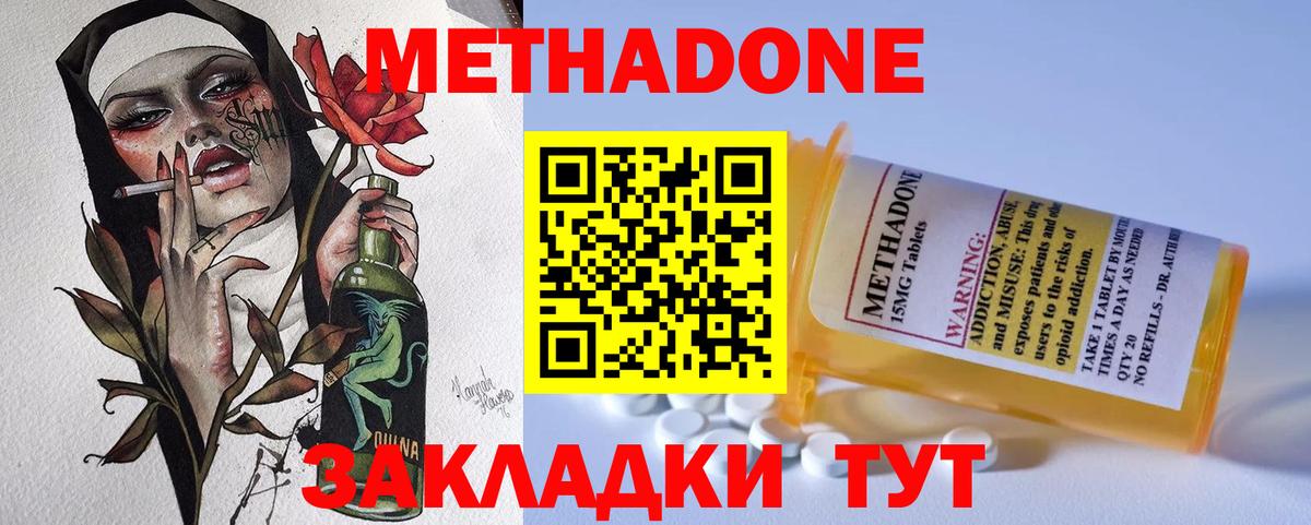 Метадон мёд  Вход с VPN  Лянтор  МЕТАДОН VHQ 