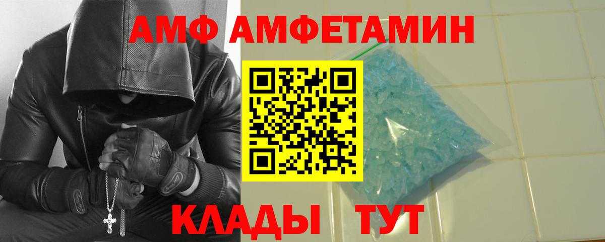 МЕТАМФЕТАМИН Декстрометамфетамин 99.9% Лянтор