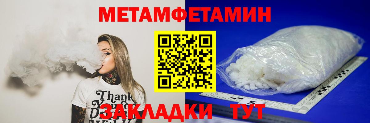 Первитин мет  Вход с VPN  Лянтор 