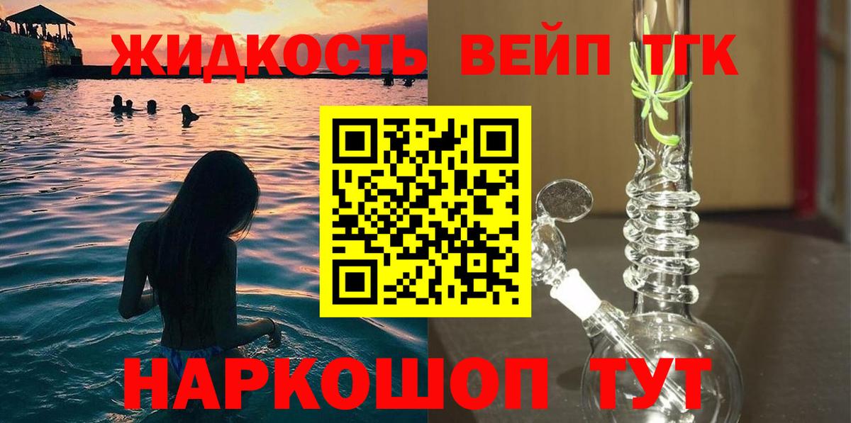 Лянтор  ТГК THC oil  Вход с VPN 